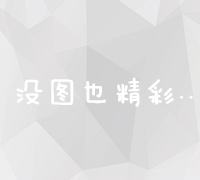 网络营销推广策略：基本手段与实施技巧解析